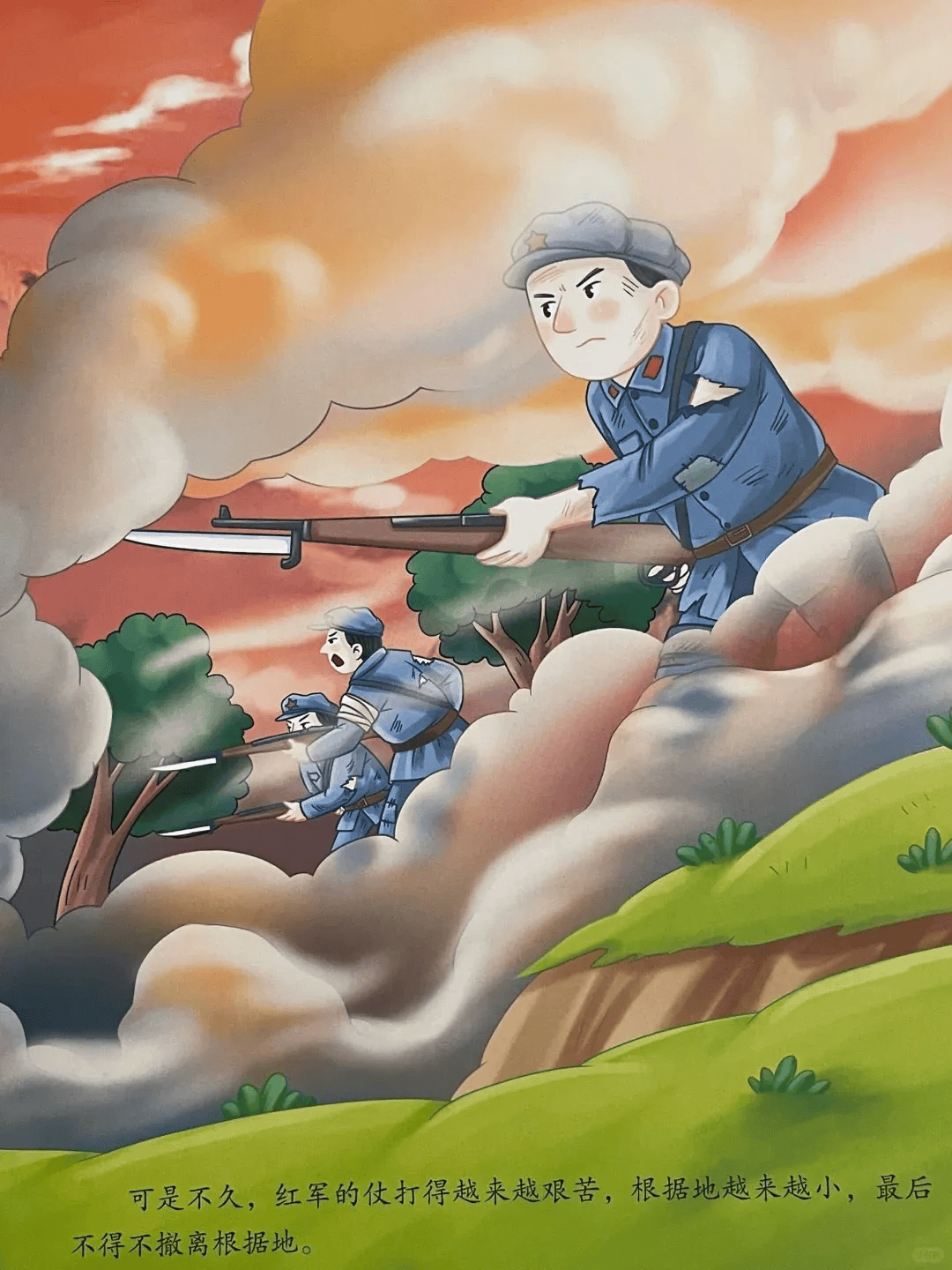 丨《闪闪的红星》