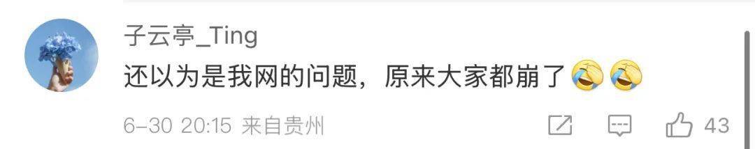 “人人视频”突然崩了！很多人以为手机坏了！官方紧急回应