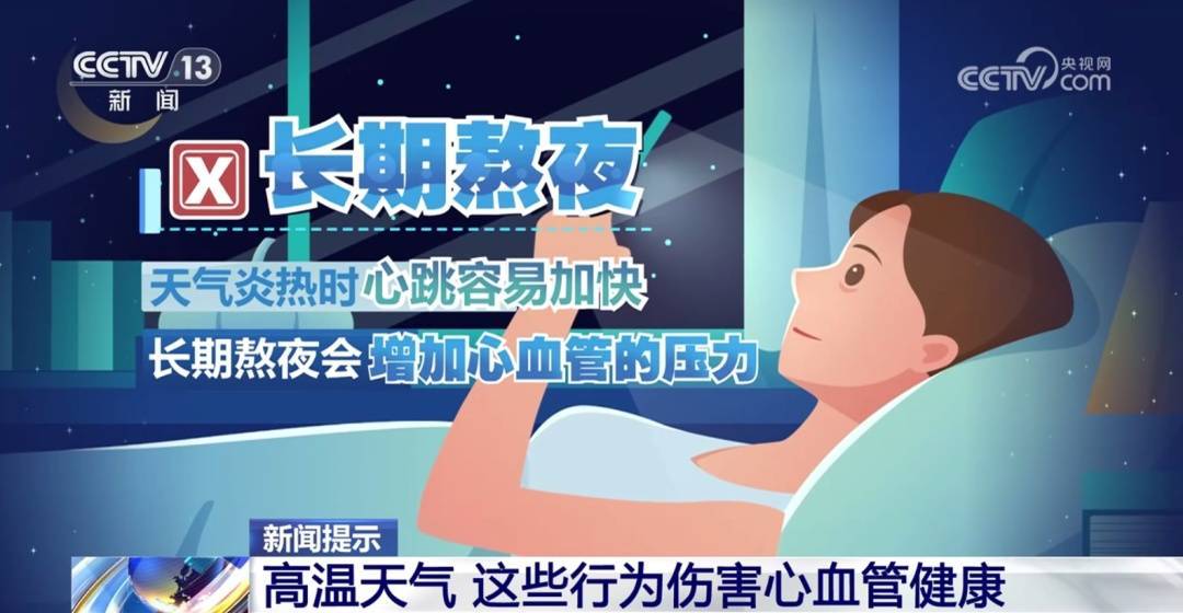 夏天你爱做的这5件事，可能让身体很“受伤”！很多人第一条就中了