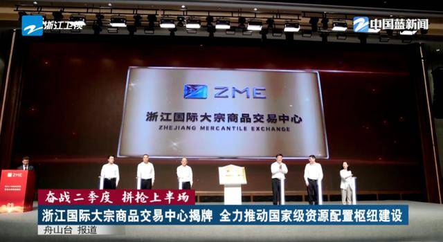 溺宠娇宝贝:肩负重任！沿海大省浙江，已成立这一中心