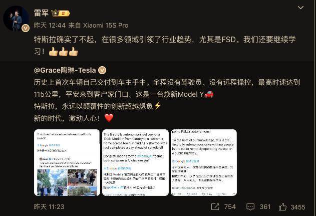 雷军距离马斯克有多远？