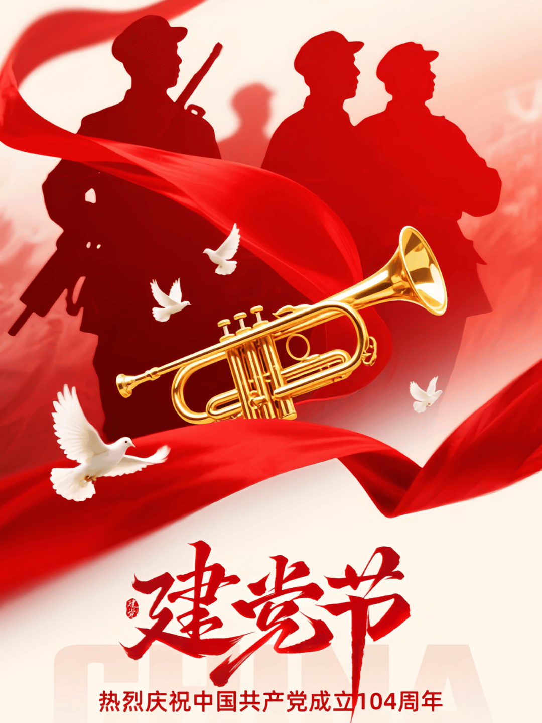 7月1日建党节图片最新最佳祝福高清大图