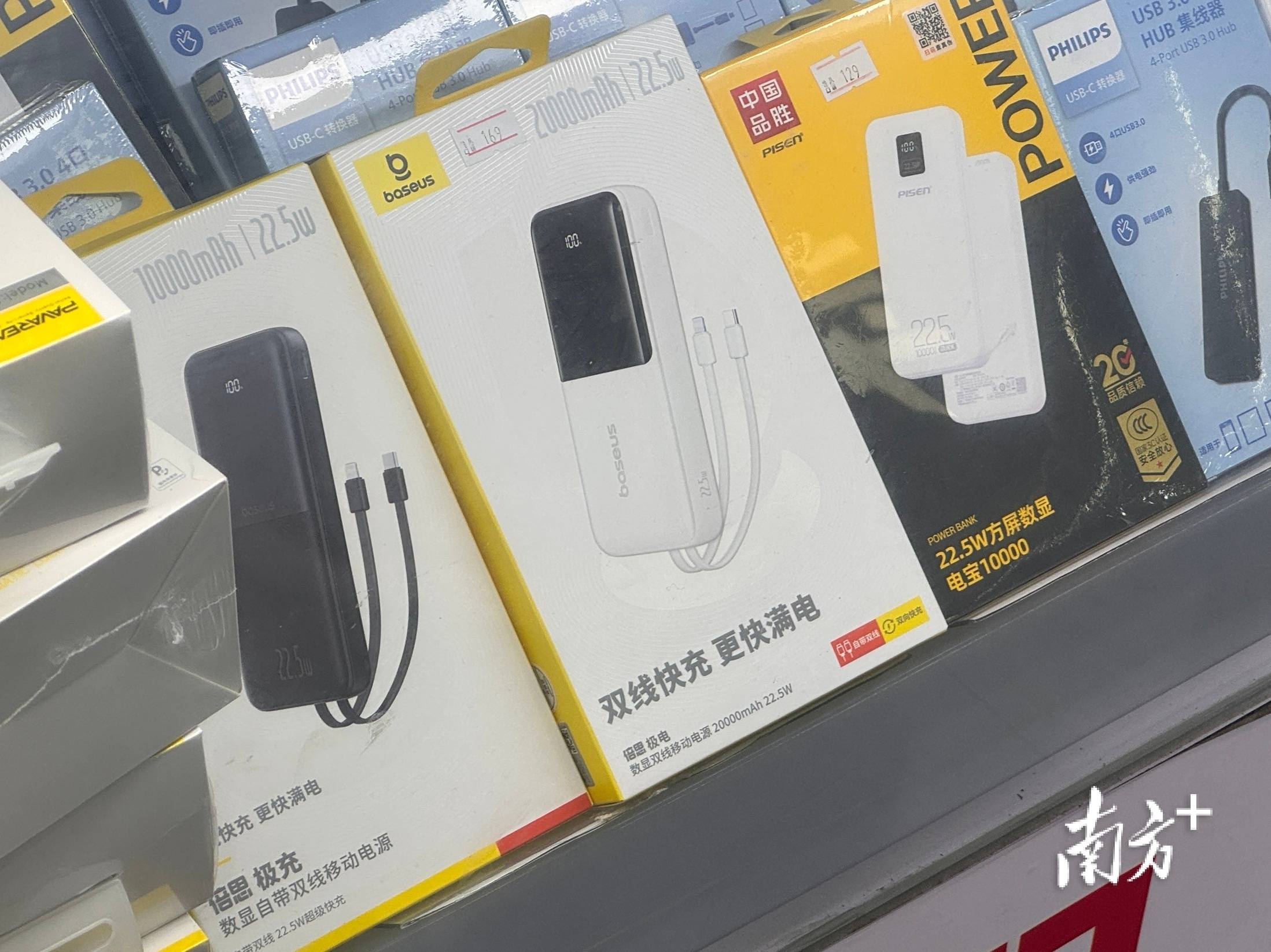 白狐之醉卧双王怀:“充电宝风波”持续发酵：商家称无标产品卖不出去，仍有大量共享充电宝没有3C认证