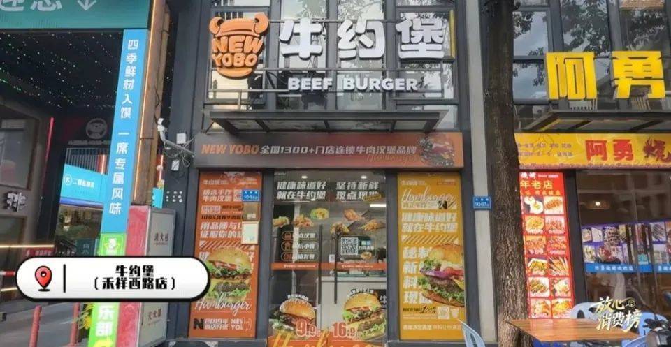 知名品牌牛约堡被曝污垢结块、蟑螂横行 网友:正在吃,哭了(图8)