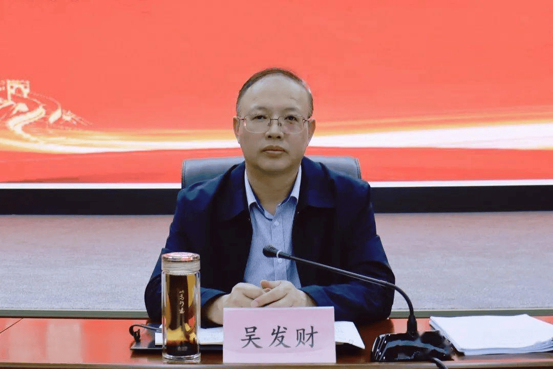 妾河里的石头:局长吴发财，主动交代问题！涉嫌严重违纪违法→