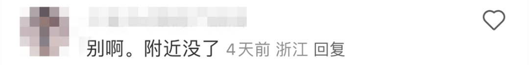 溺宠娇宝贝:太突然！宁波又一大型超市要关门！网友：别啊，今天刚去……