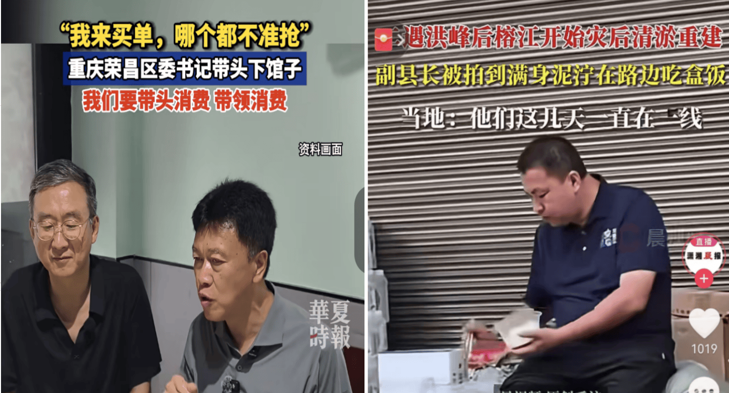 大风刮过晋江:高书记请客、黄县长吃饭，怎么就火了？