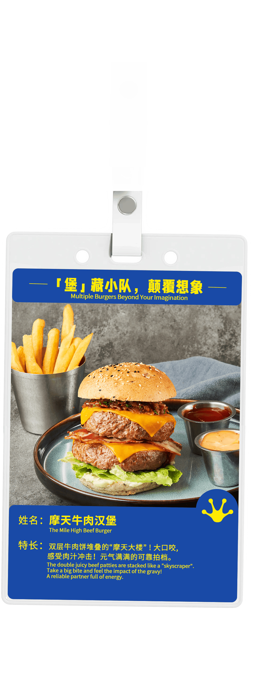 蓝蛙|菜单焕新|欢迎新同事,正式入职!
