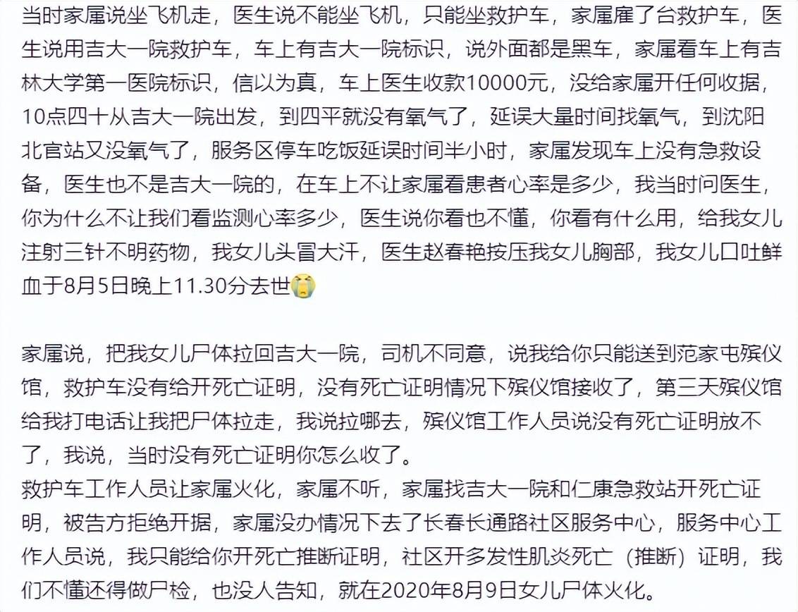 隔岸观火小说:女儿在“黑救护车”上死亡，父母发长文讲述事发经过：“救护车”多次缺氧气、停车吃饭
