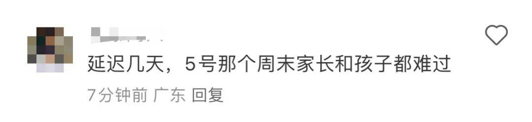 市丸银穿成卡卡西:有深圳家长反映学校更改放假时间引热议！教育部门回应