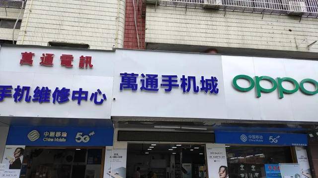 消失的县城手机一条街