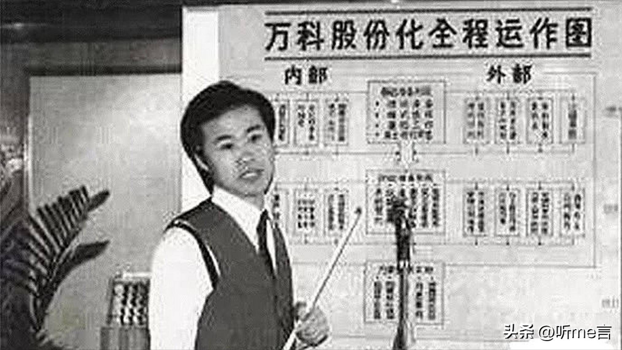 一个贪财一个好色？老夫少妻的“残酷”，在74岁王石身上应验了