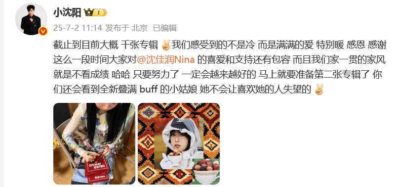 溺宠娇宝贝:小沈阳回应女儿出道专辑售卖遇冷，“仅卖出65张”：我们家的家风不看成绩