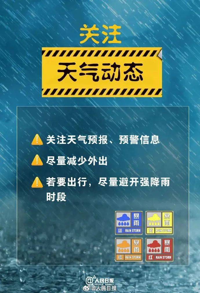 她的冰味棉花糖:大兴区双预警发布中，全市已启动防汛四级应急响应——