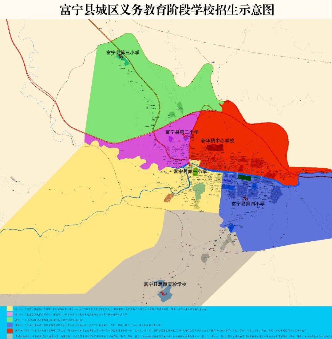 富宁县2025年城区义务教育阶段学校及公办幼儿园招生入学通告