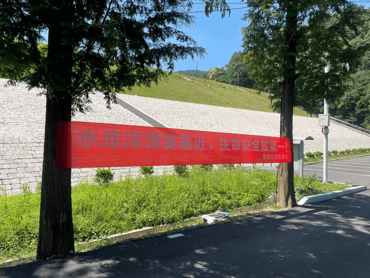 湖州德清舞阳街道:"生命第一 远离溺水" 夏季安全宣传教育活动