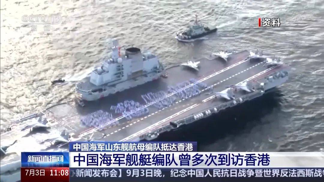 荼蘼已尽夜未央:山东舰到访香港，歼-15T首次在航母甲板对公众开放
