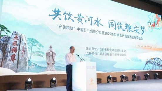 张起灵bg文:“齐鲁粮油”中国行兰州推介会成功举办