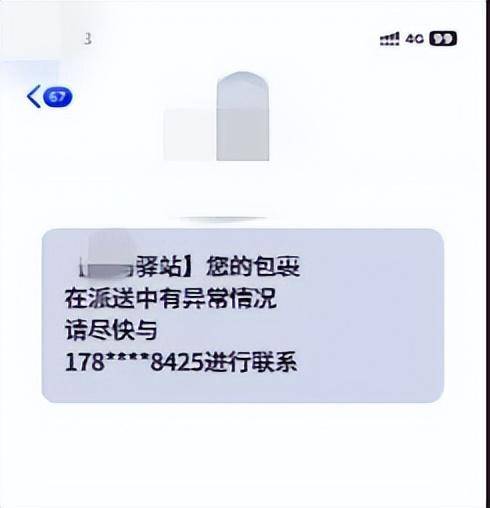 江湖庸人传之暗香杯:一条短信损失30万元！蚌埠警方提醒→