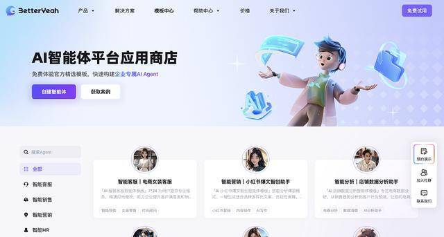 BetterYeah AI获亿元B轮融资，阿里云领投共绘智能体开发新蓝图