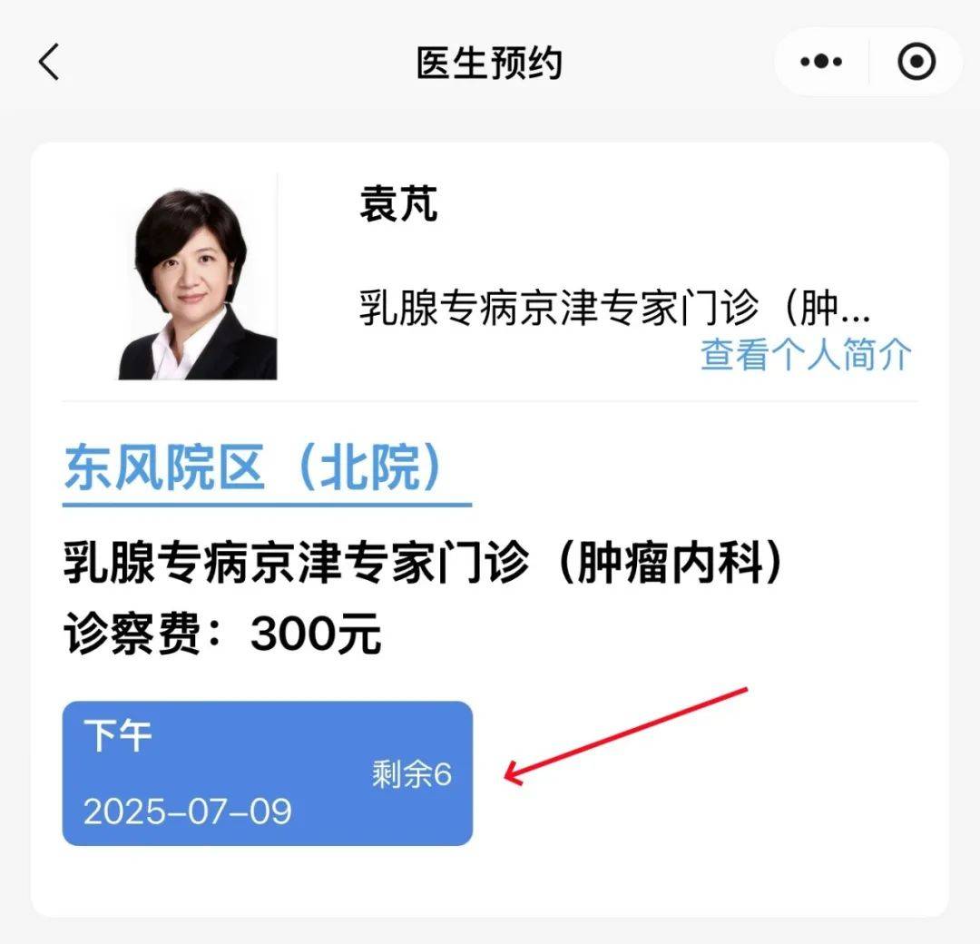 包含中國醫(yī)學(xué)科學(xué)院腫瘤醫(yī)院、全程透明收費(fèi)號販子代掛號，交給我們，你放心的詞條