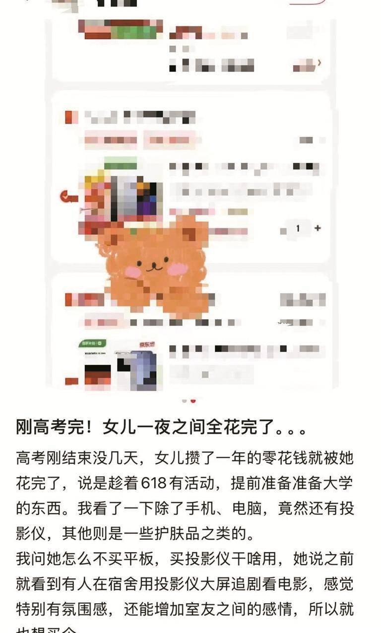 年轻人，“掏空式”消费不值得炫