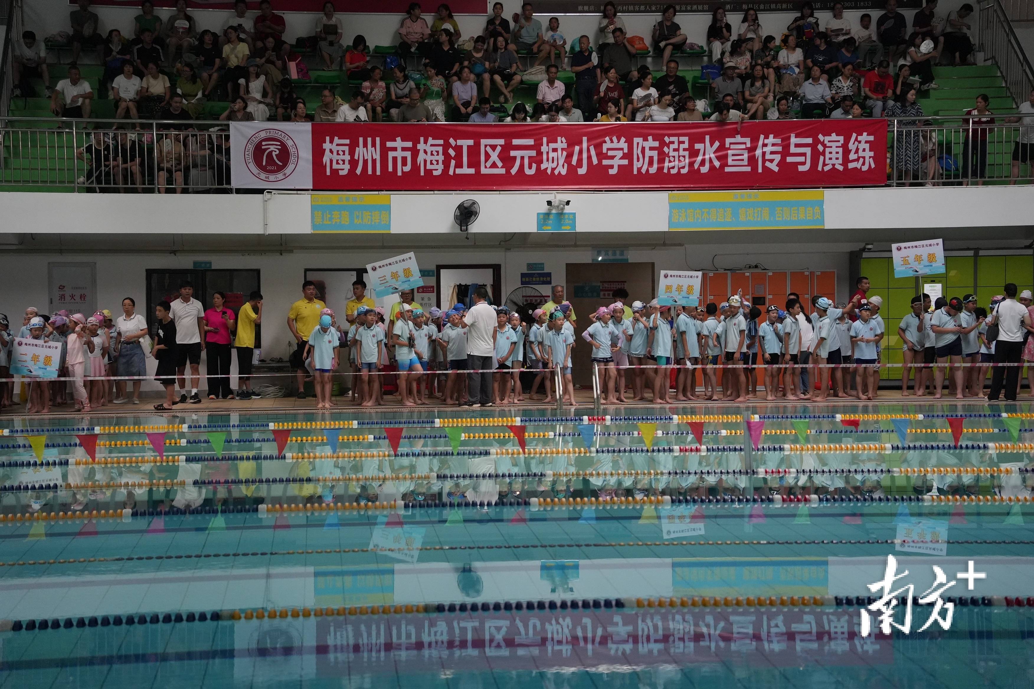 梅州市游泳协会与元城小学联合打造防溺水安全教育新标杆