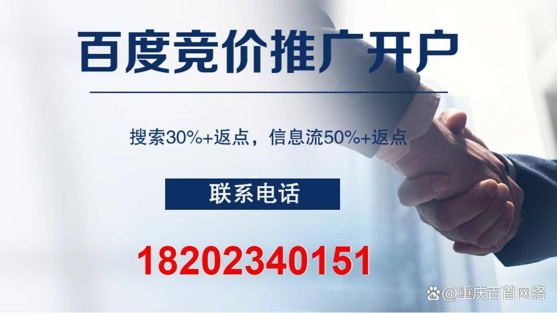 百度竞价开户=百度竞价开户搜优度网络