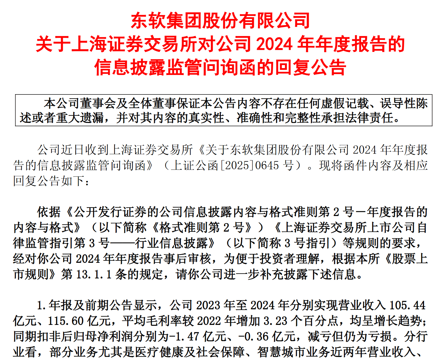 去年，收入超过100亿元人民币，仍然丢失了未运