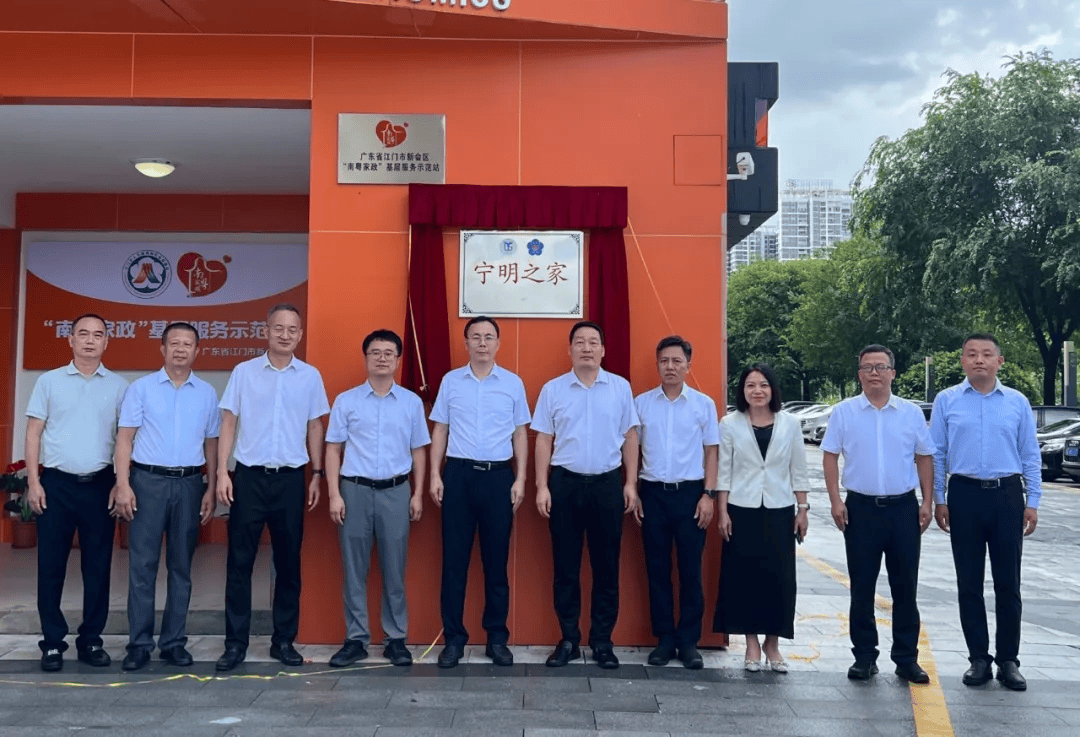 宁明县委书记,县长孙金水,新会区委副书记,区长刘兵,以及相关部门领导