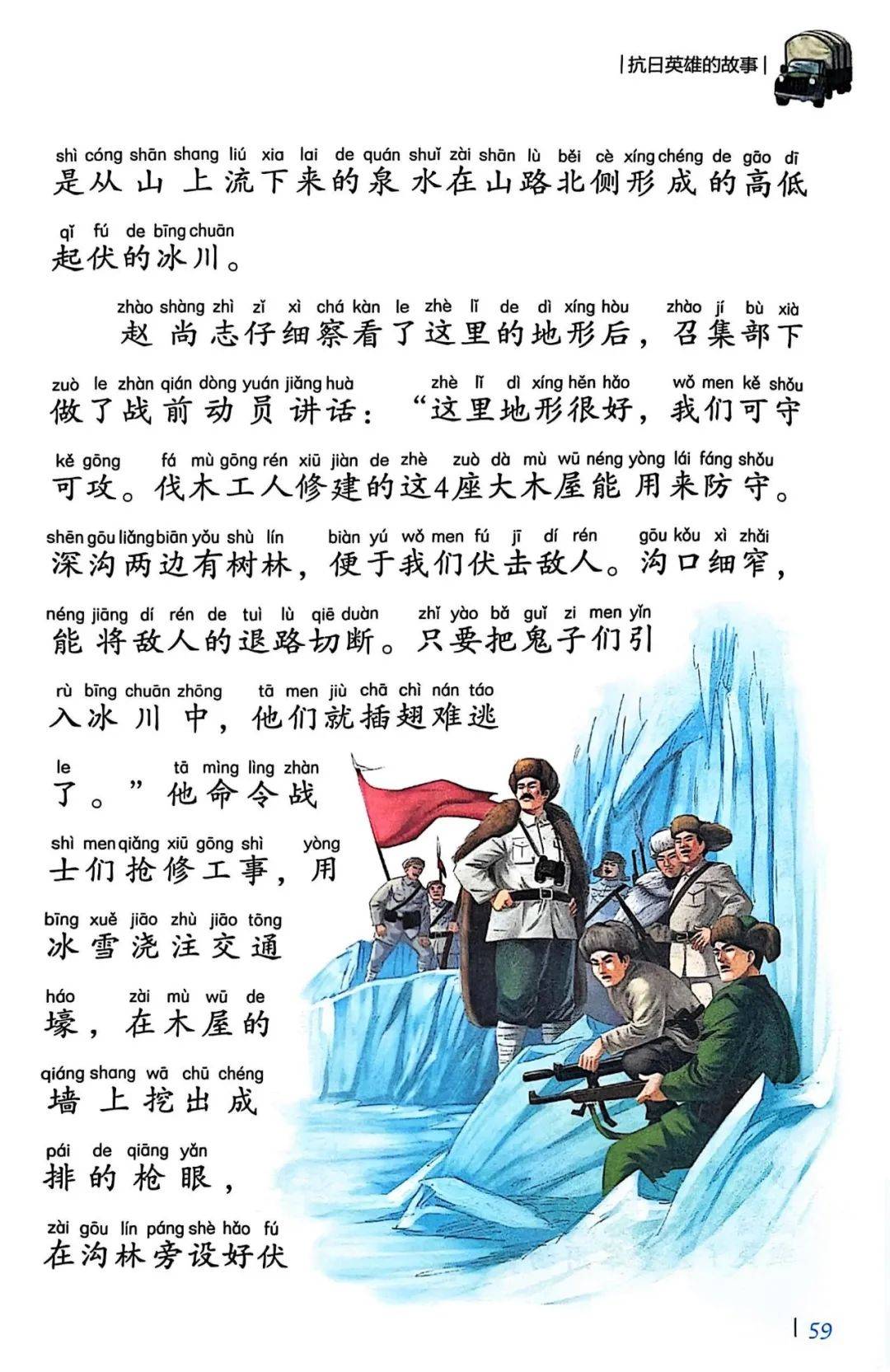 党员故事岗丨抗战故事