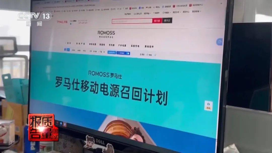 罗马仕京东、淘宝等平台官方旗舰店已关闭