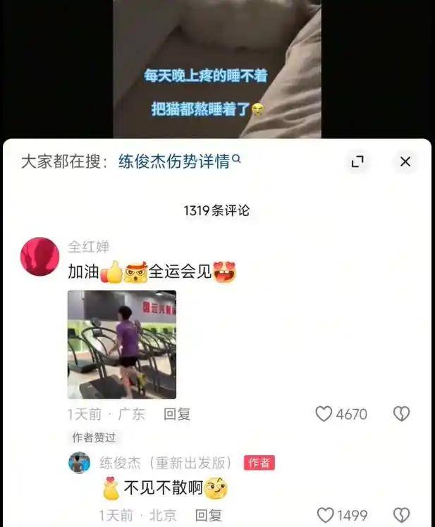 全红婵与练俊杰的康复之路：全运会前的备战与挑战