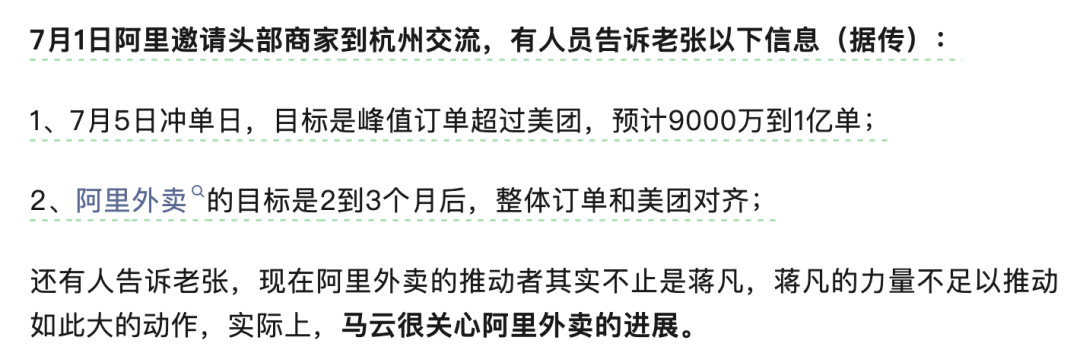淘宝大战美团，他们怎么又搞了个&quot;疯狂星期六&quot;?