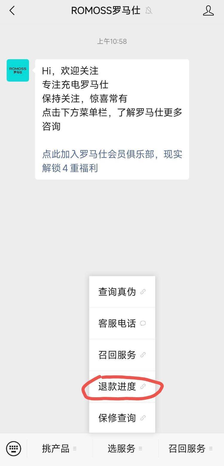 罗马仕多家电商平台关闭，有消费者称退款排到18万位，客服回应