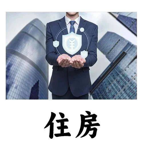 聊一聊：深圳公租房、保租房、人才房、安居房有啥区别？