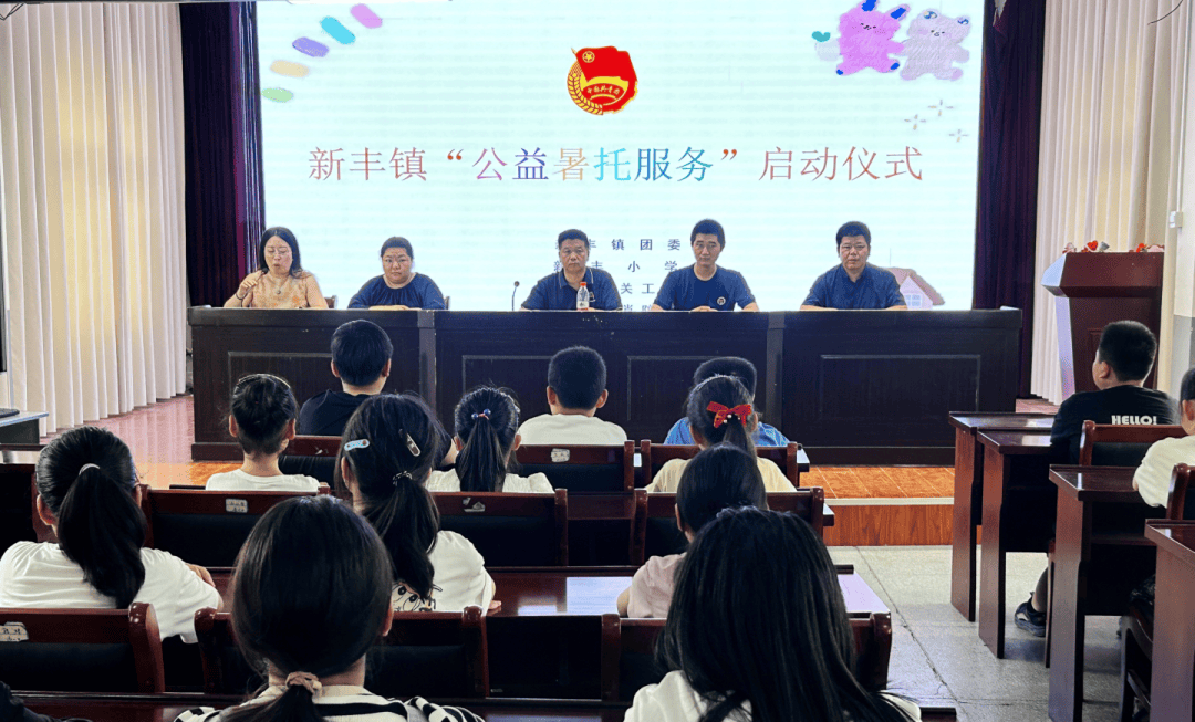 新丰镇:公益暑期托管,绘就缤纷假日