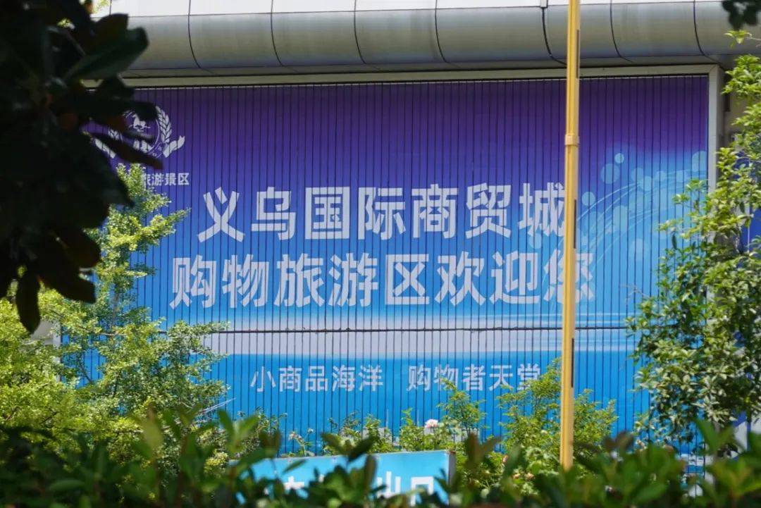 义乌开始收稳定币？月交易流水10亿美元？记者实探！多数商家“不收、不懂、没听过”免费USDT/USDC游戏推荐/注册送币链游大全/边玩边赚新选择极个别商家称“可收但小订单不做”当地协会回应