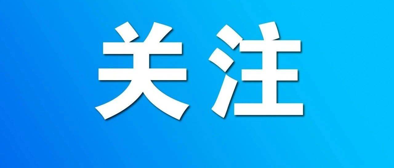 【 关注】天舟八号货运飞船顺利撤离空间站组合体 将于近期择机受控再入大气层