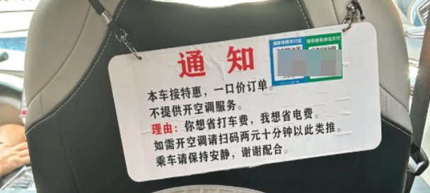 网约车打一口价，原来是低人一等的？
