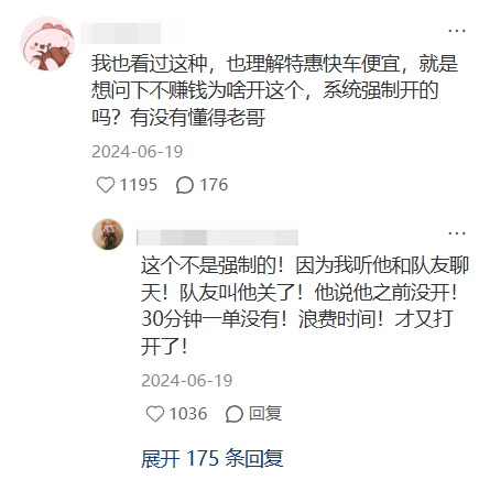 网约车打一口价，原来是低人一等的？