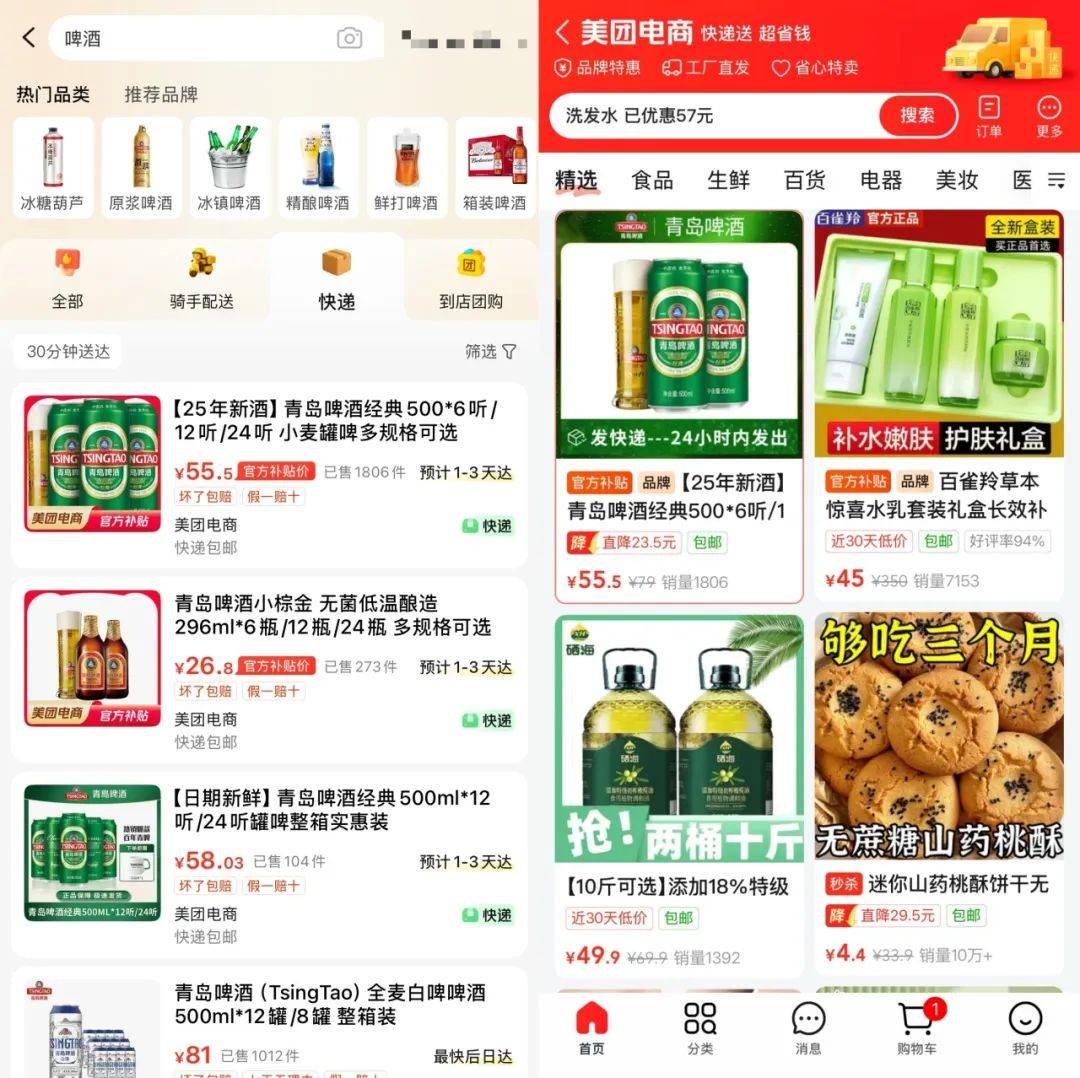 闪电冲单之后，即时零售必须开辟第三战场