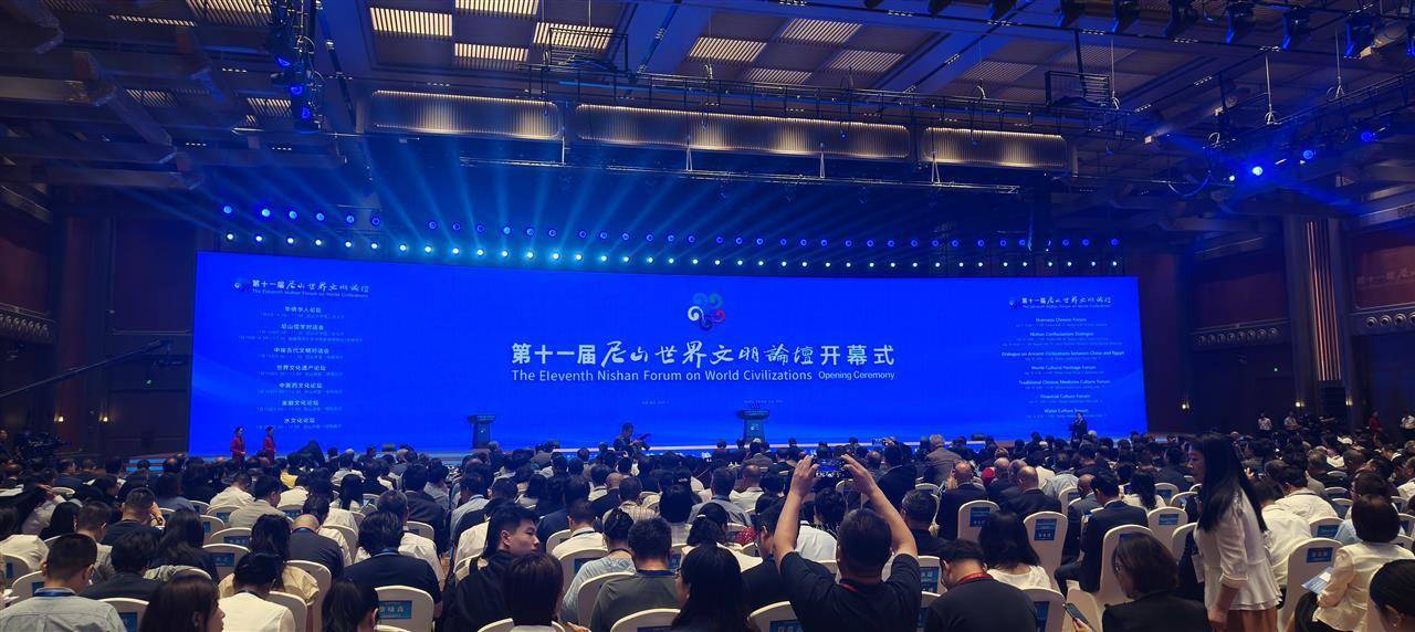 第十一届尼山世界文明论坛在山东曲阜开幕