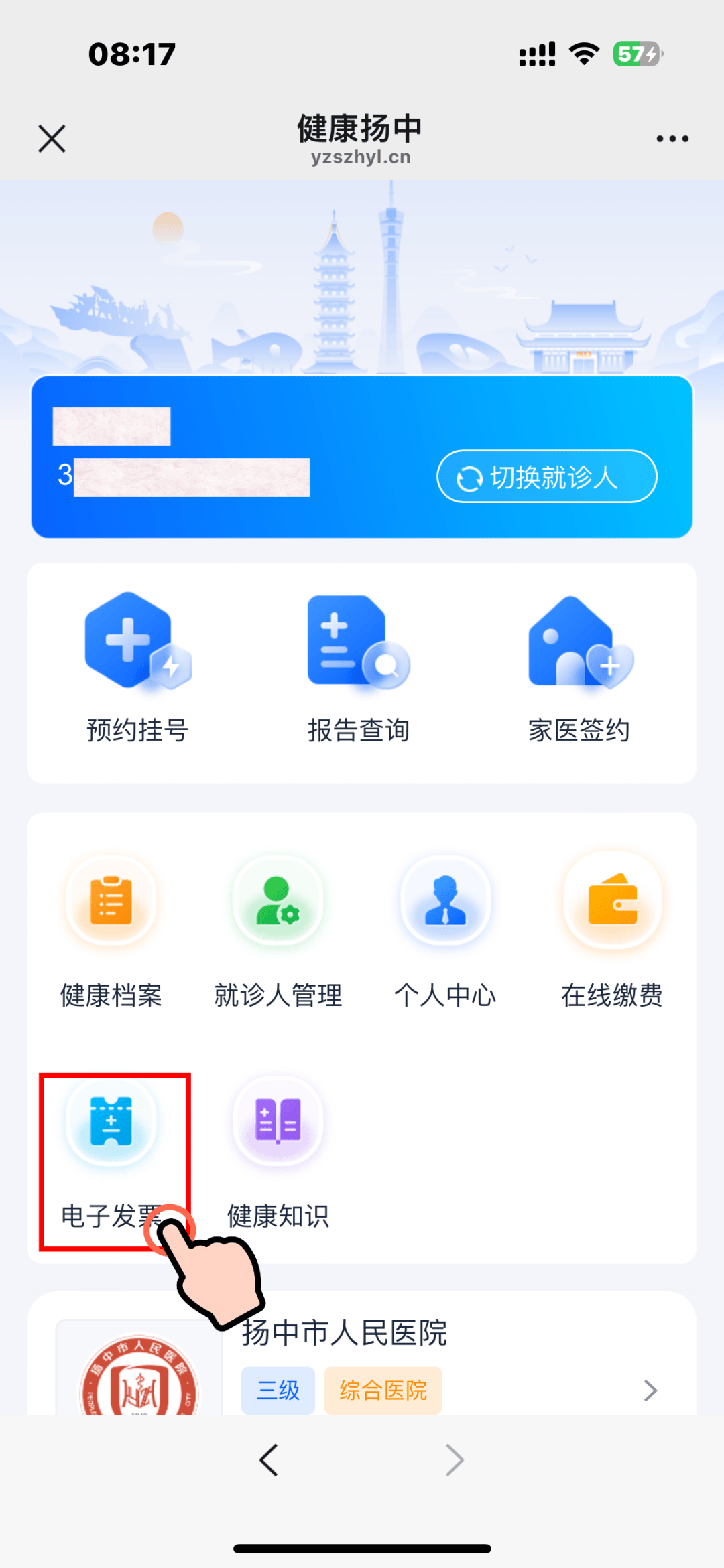 福州市第二医院（福建省福州中西结合医院）跑腿挂号预约，合理的价格细致的服务的简单介绍