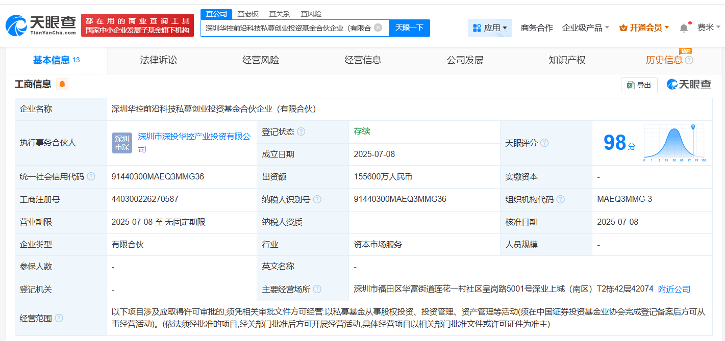 京东云计算等成立前沿科技私募创投基金 出资额15.56亿