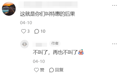 网约车打一口价，原来是低人一等的？