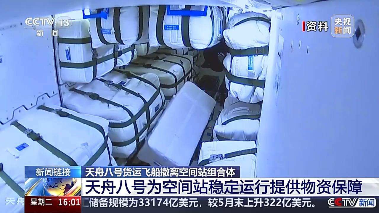天舟八号“带货”能力为啥这么强？未来还有这些力量加入“货运队伍”