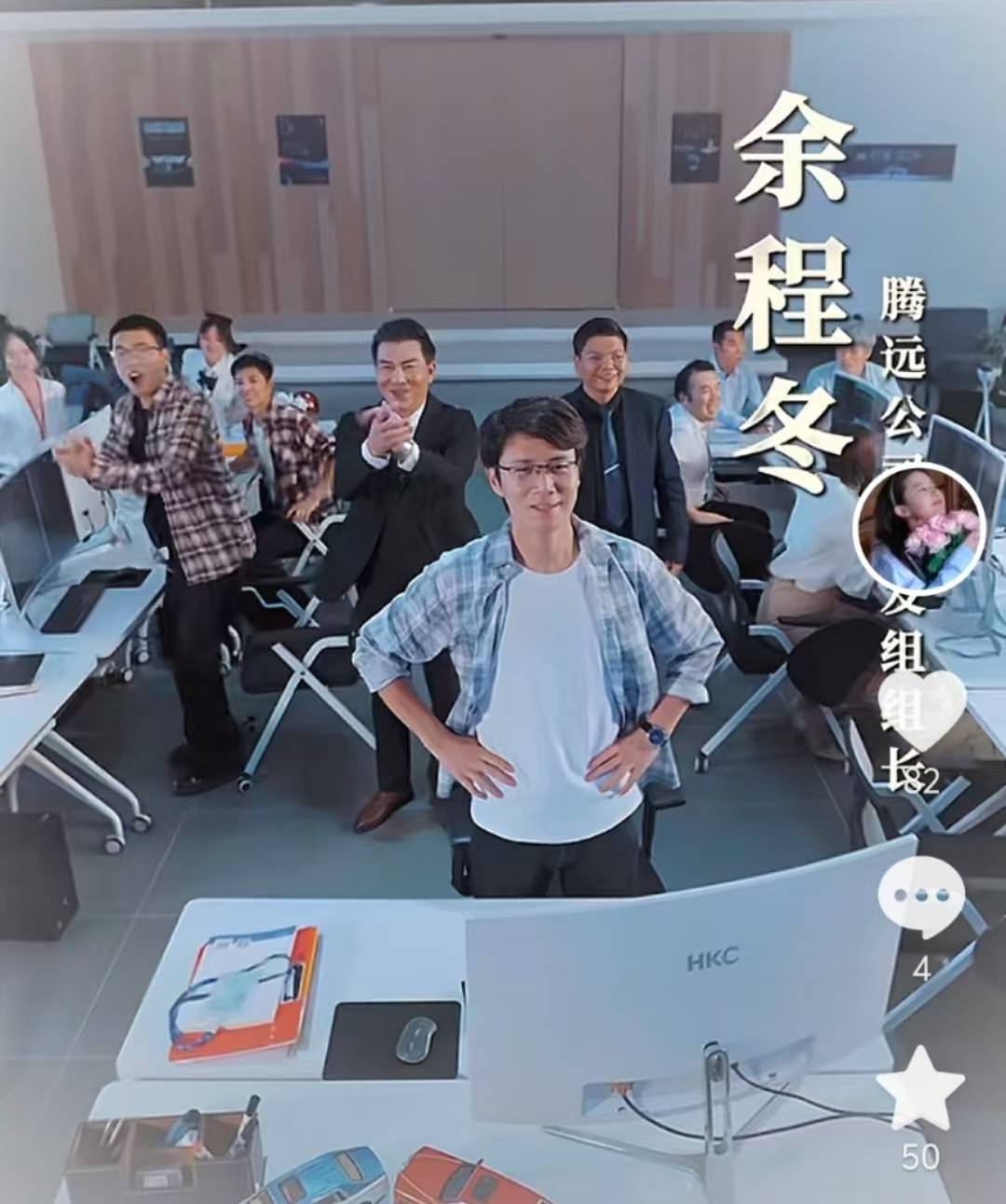 短剧疑碰瓷华为、小米：“余程冬”被“骁米集团”挖走，骁米董事长叫苏柒