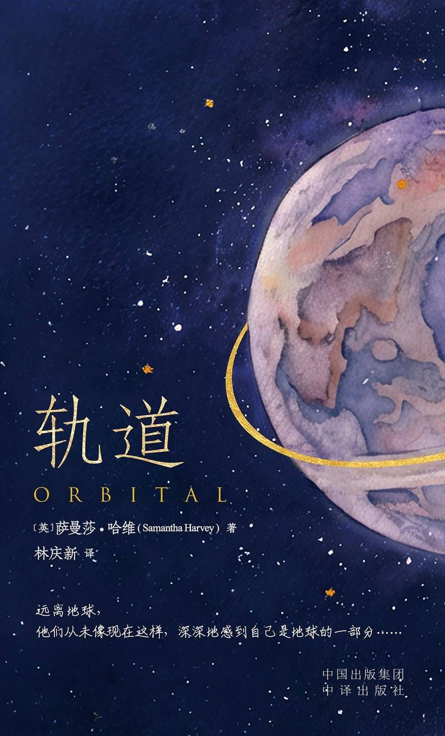 从太空轨道到未来神话的伦理危机