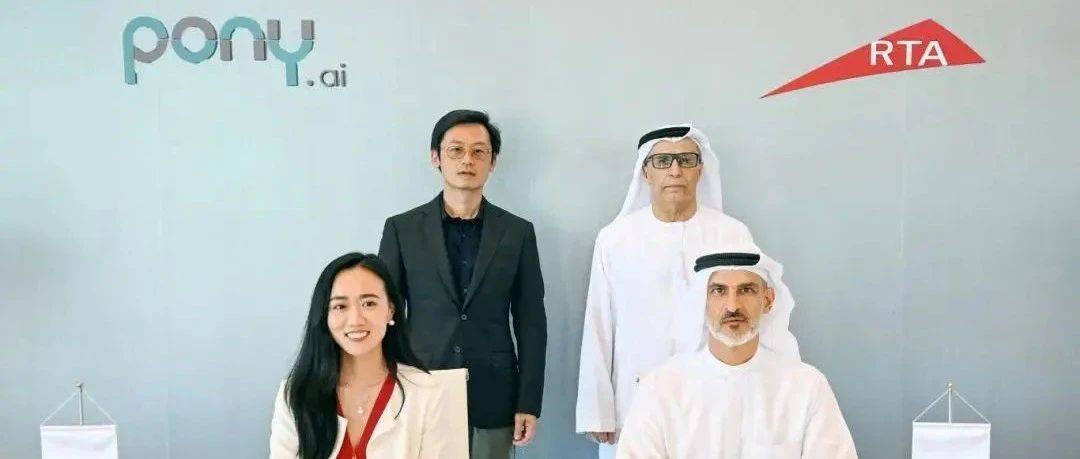 小马智行Robotaxi将亮相迪拜，首批车辆今年开启路测